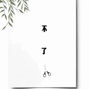 这是一条漫长而又意义深远的自我教育之路