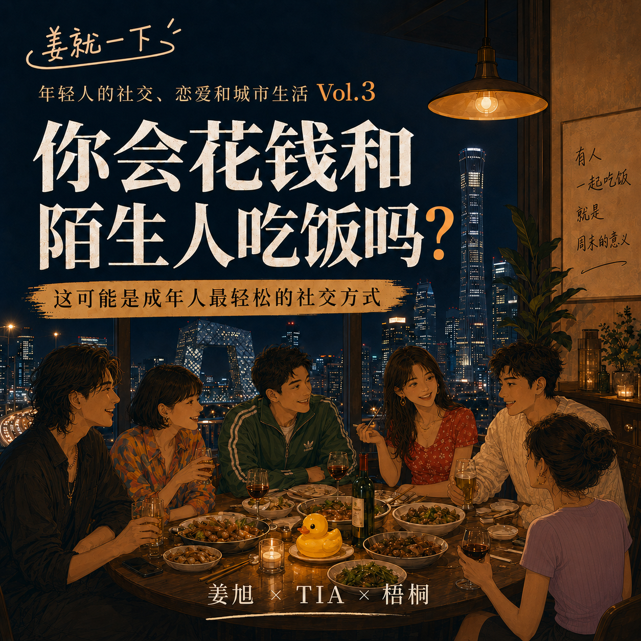 Episode cover