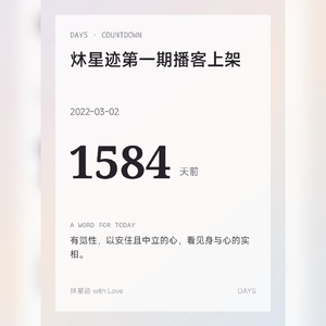 E261 炑星迹为什么手搓了一个小程序?