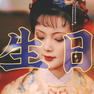 【22回】爱上黛玉的瞬间