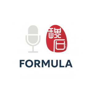 E10.Qishi Formula第一季完结篇|量化研究员的戏剧人生