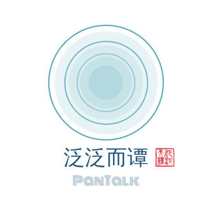 泛泛而谭