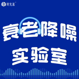 62岁拥有38岁的身体，天价抗衰的“穷替”方案被他实践出来了！丨Vol.14 Dave Pascoe的逆龄骚操作