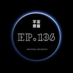 vol.136 千薪万苦：吃不了上班的苦，赚不够自由的钱