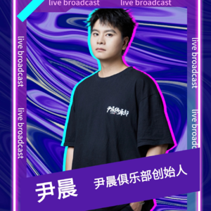 尹晨：创业者如何保持心力