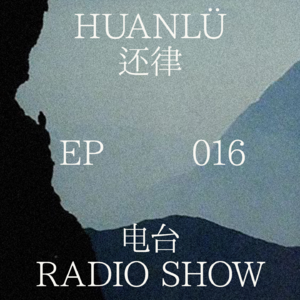 HUANLÜ Radio Show 电台节目 016