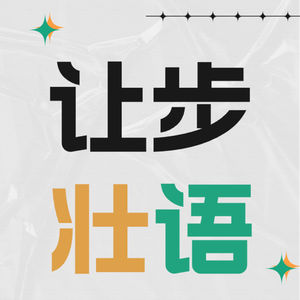 vol1.聊聊我们经历的奇葩面试经历