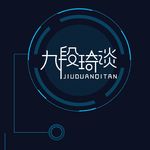 九段琦谈-爵士各种风格中不能错过的专辑
