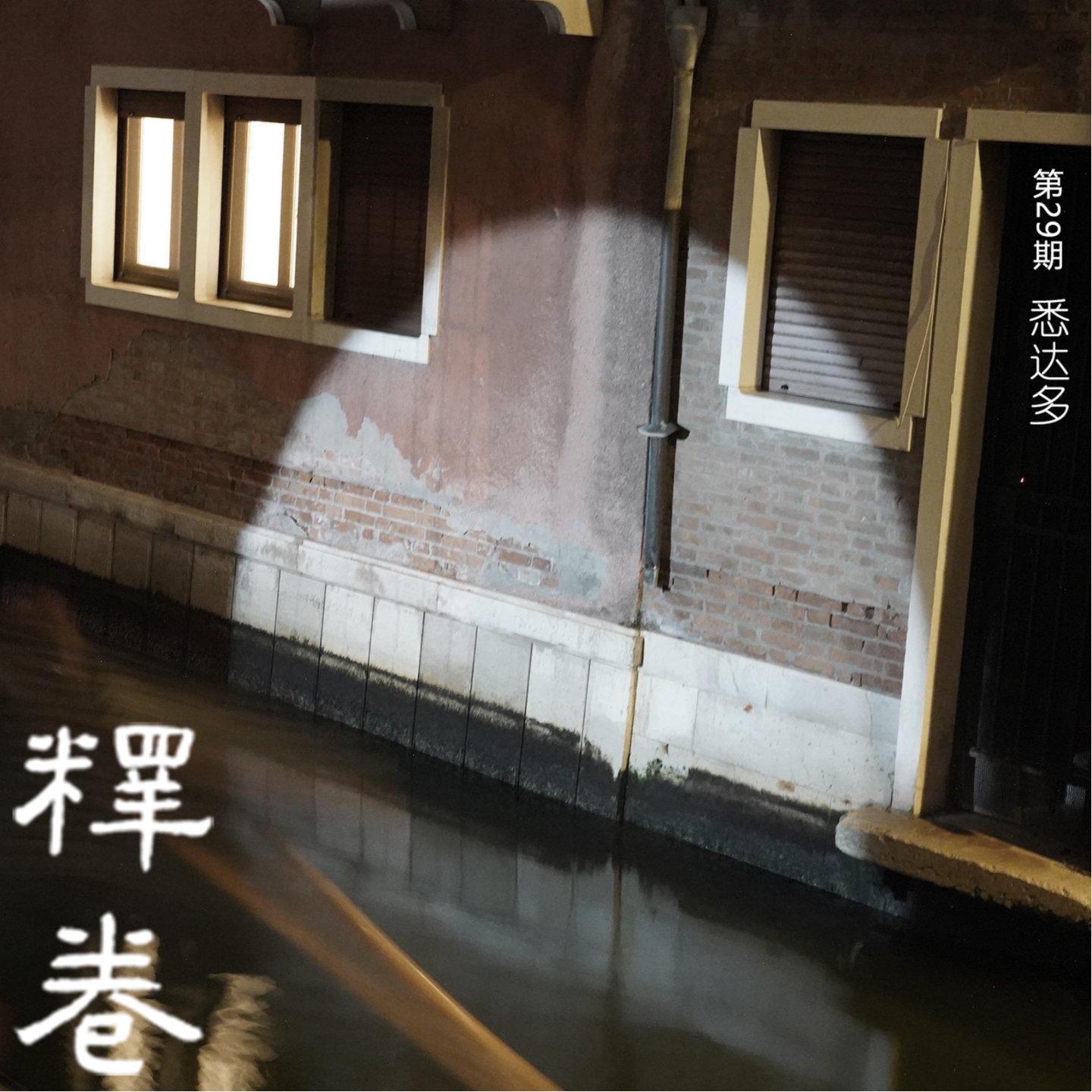 Episode cover
