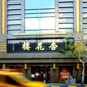 沪语 | 杏花楼（下）：把配方藏进煤堆里：“死里逃生”的杏月饼配方 EP. 49