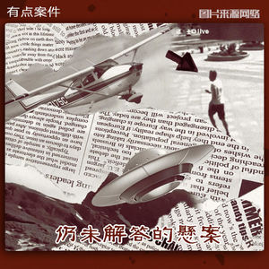 CASE25 · 那些令人汗毛直立的案件···