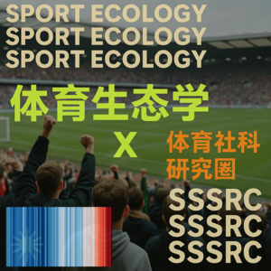 当体育遇上环保：一场绿色变革的开始-体育与环境的基础知识