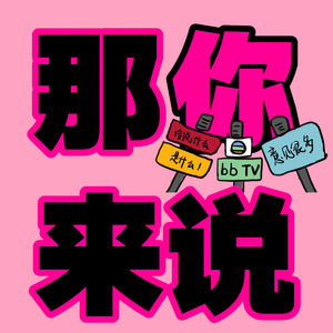 追星到底在追什么？