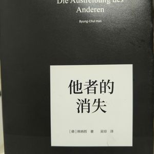 异化