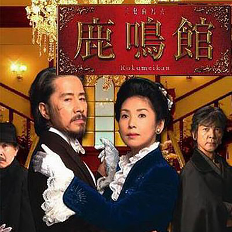 Ep.2 杀死那个名叫「父亲」的人：三岛由纪夫《鹿鸣馆》 episode artwork