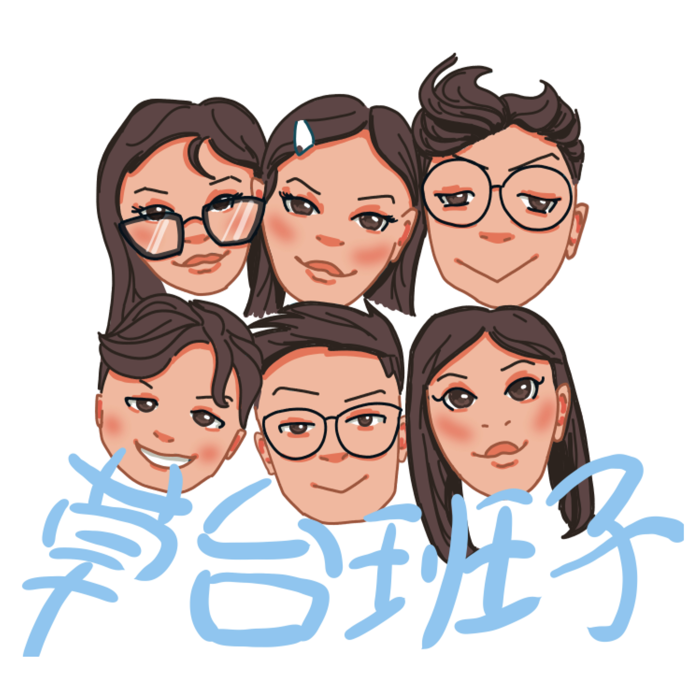草台班子 ON-AIR podcast artwork