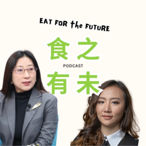 EP09｜上海财经大学教授的可持续生活课堂