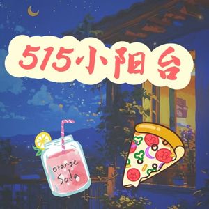 515小阳台