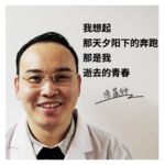 014御医世家\厌学\落榜\创业，中医博士命运的齿轮开始转动