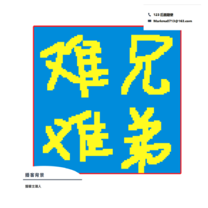 面试没少面，奇葩没少见丨VOL.020