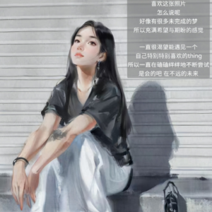 11.轻舟已过万重山，每一步都铭刻着成长。