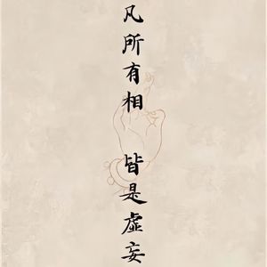 96-你不是性格差，是五行在作怪：情绪上头别硬忍，试试"以情胜情"急救术～