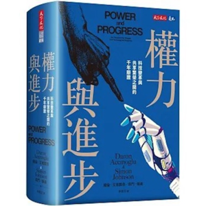 权利与进步 ——AI 版
