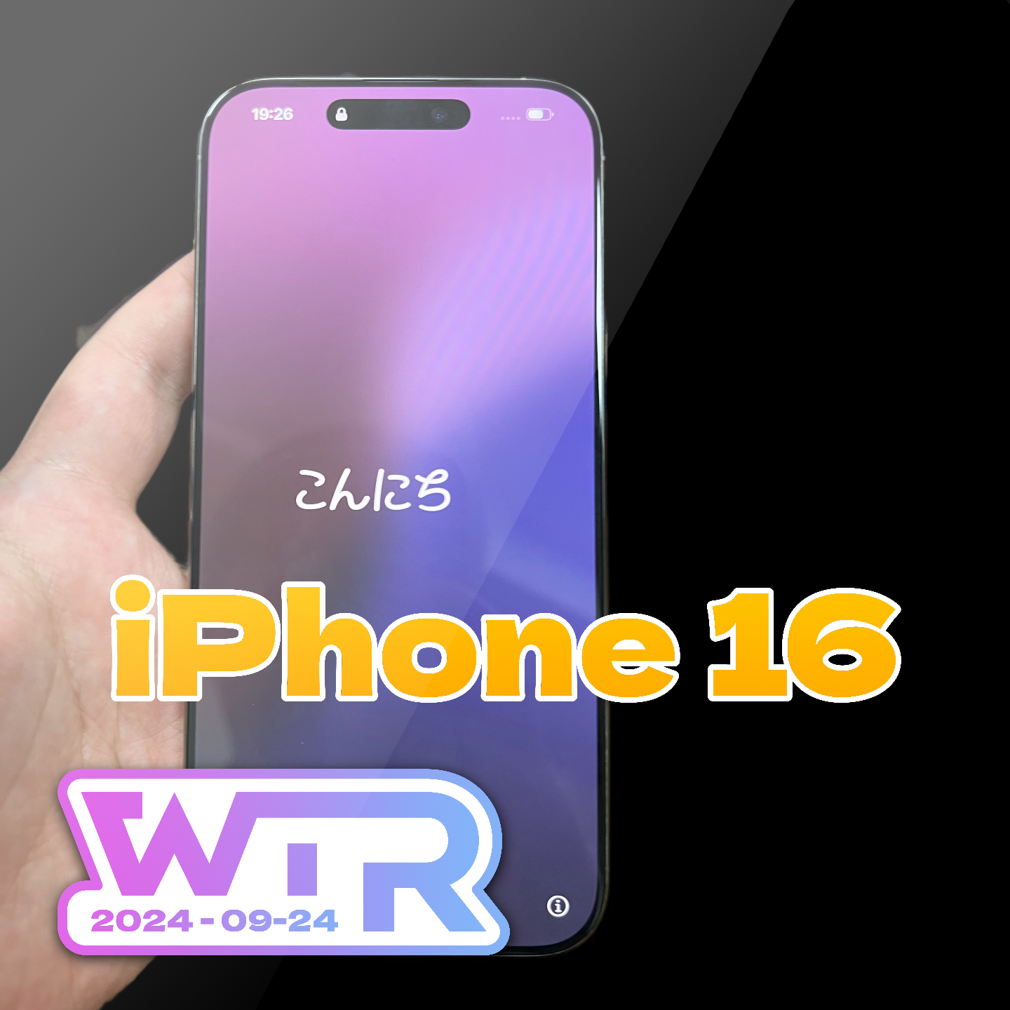 cover of episode WTR | 喜提 iPhone 16 Pro Max！聊聊新iPhone & 钊钊喜提MBP