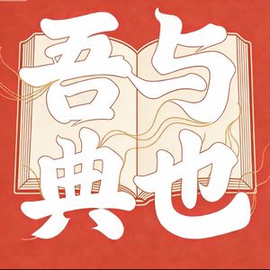 何烨清