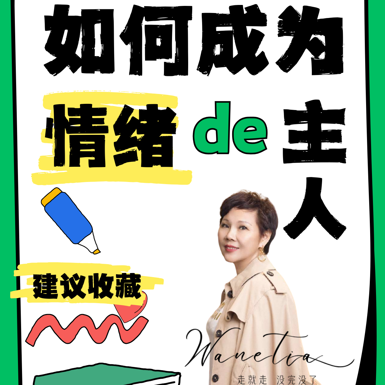 cover of episode EP110-对话69年太后妈妈|🔥“脸皮太厚”才是顶级能量！|与其当完美女儿，不如做快乐‘逆子’