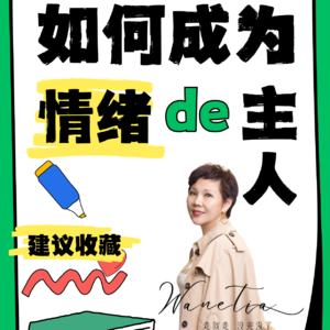 EP110-对话69年太后妈妈|🔥“脸皮太厚”才是顶级能量！|与其当完美女儿，不如做快乐‘逆子’