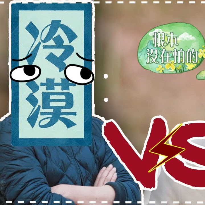狠有意见
