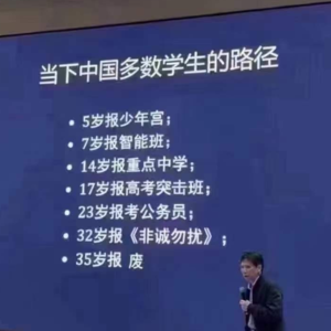 vol.76.35岁是什么东亚魔咒啊，打工人就该到点“报废”了吗？