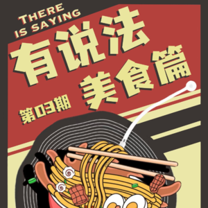 🍲 来一场味蕾的穿越旅行，解锁各界美食！🍱