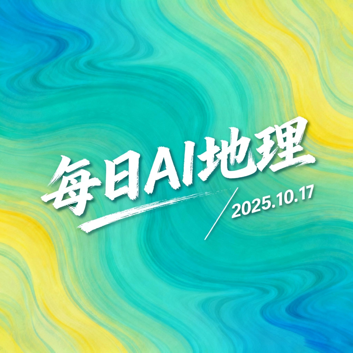 2025.10.17《候鸟迁徙之谜》 episode artwork