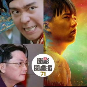 Vol 71:中秋档盘点、路虎逆行女、石班瑜去世、边水往事等