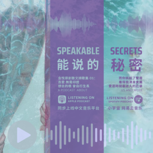 含悦原创散文诗歌集 01｜爱无需印证，想念的根，会自行生长；正如我爱你，是世间最迷人的壮举。