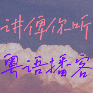 【粤语】烂Gag大放送！圣诞热到着短袖？请签收这份“电子冰块”