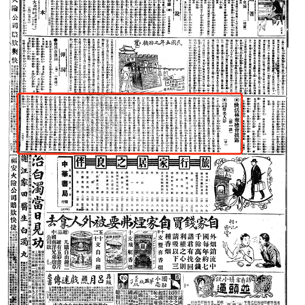 些许播客