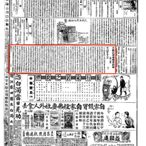 Some | 关于中国侦探推理小说的历史，民国侦探三巨头：程小青、孙了红、陆澹安。