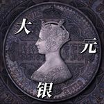 大银元
