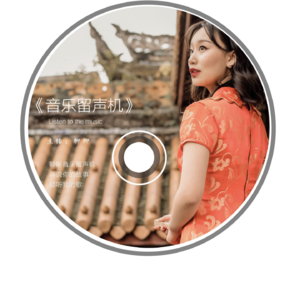 音乐留声机：那些年，我们一起追过的青春下集