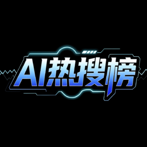 机器人会做艾灸·AI换脸乱象频发！AI热搜榜#184