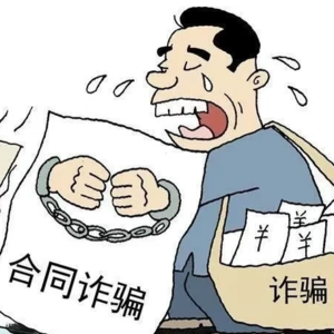 恋爱诈骗案:9个月花光25万,他出轨了