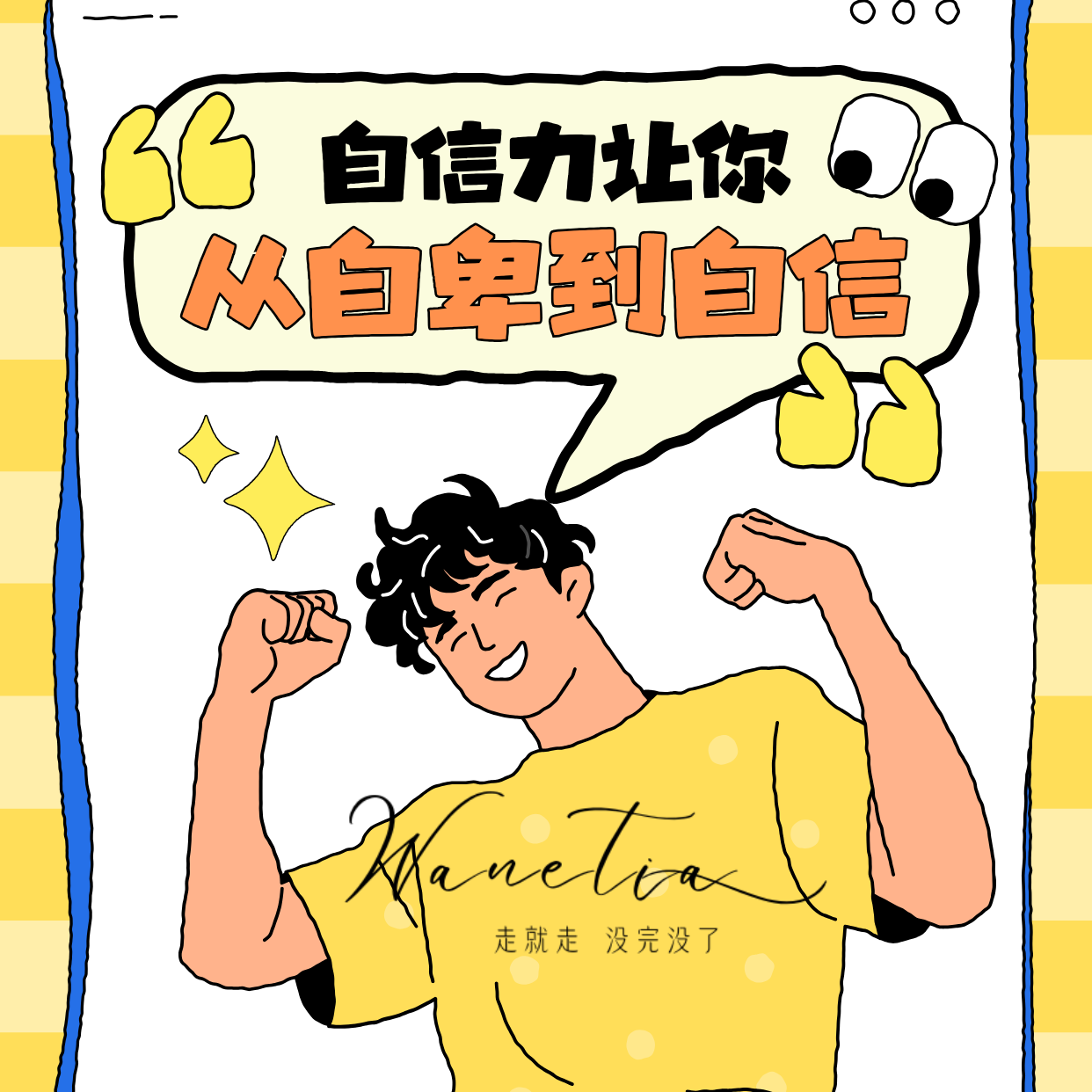 cover of episode EP107-P4/大女主配得感+自信力|阿德勒“关你屁事”|爱恨随意 姐要通关|考神显化咒|向宇宙下考神订单