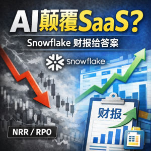 AI 时代软件怎么活？Snowflake 给了答案