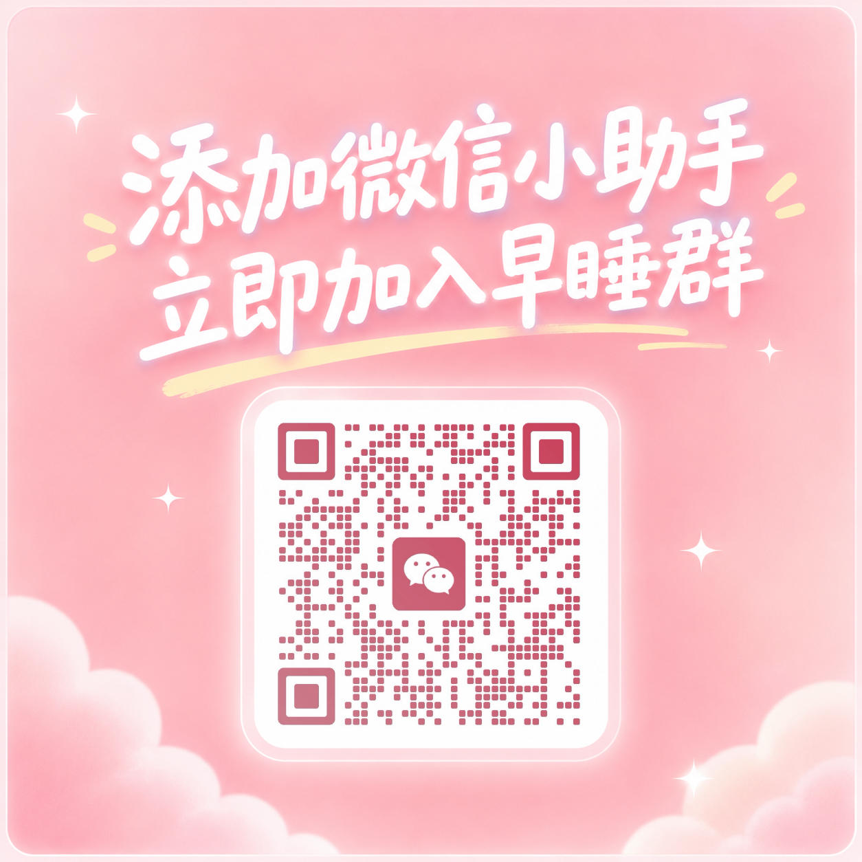 E138. 恐惧、打脸、疼痛,邪修6招助你今晚就早睡! episode artwork