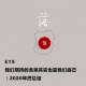 E15 我们期待的未来其实也是我们自己 | 2020年终总结