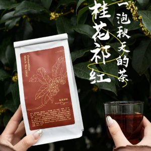 茶为骨，桂为香，喝下一口桂花茶