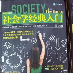 社会学经典入门